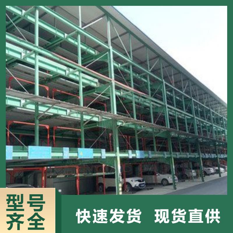 【立体车库】升降平移车位多年实力厂家