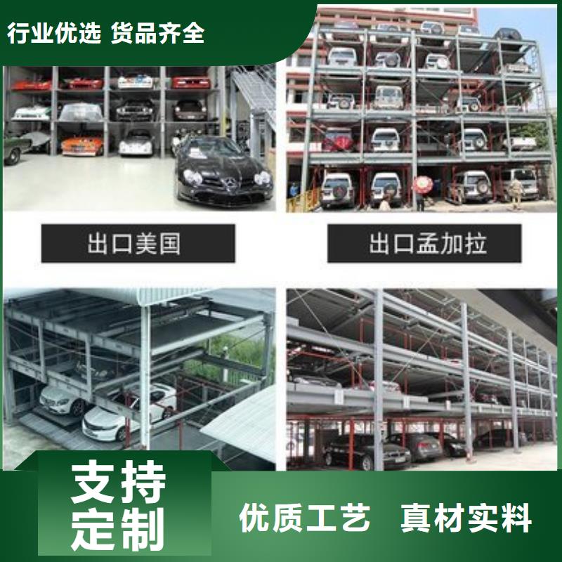 【立体车库】_升降横移立体车库租赁实力厂家直销