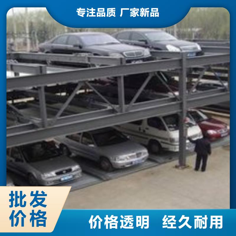 【立体车库】升降平移车位租赁专业厂家