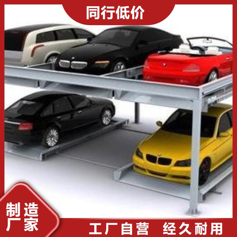 立体车库_剪叉式升降平台全新升级品质保障