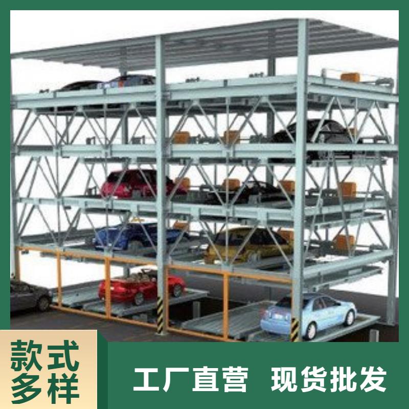 升降横移车位回收