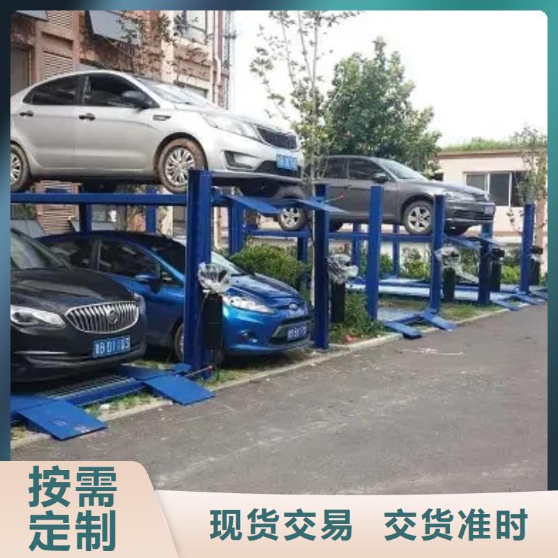 地空机械车位厂家电话