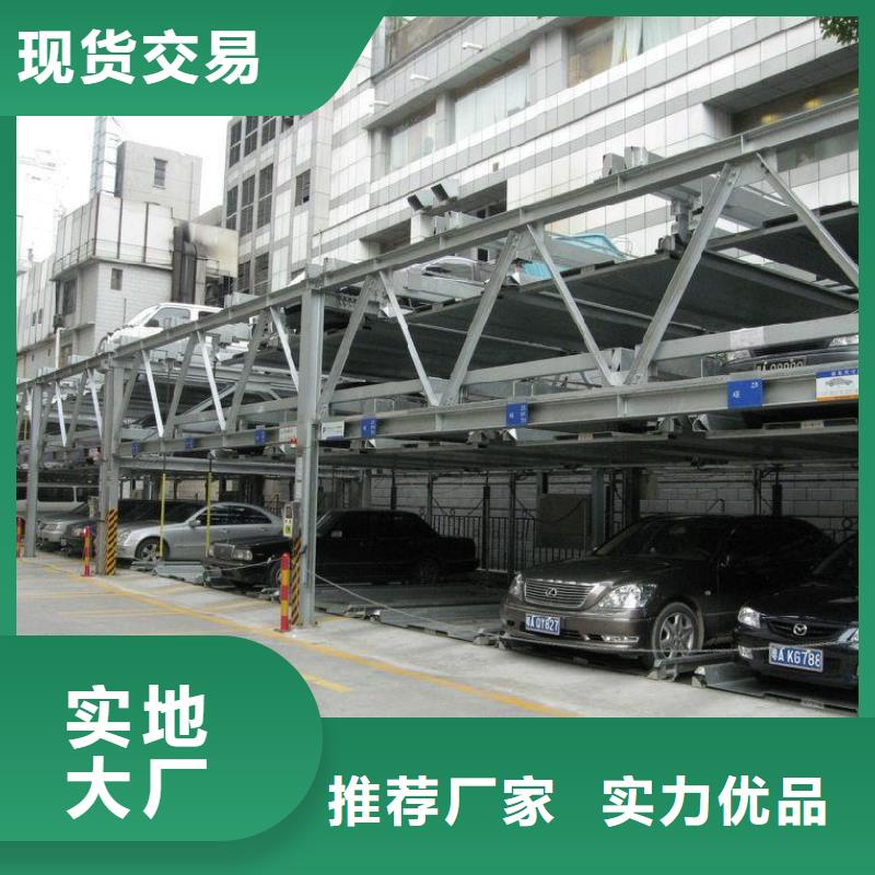 立体车库升降平移车位诚信经营质量保证