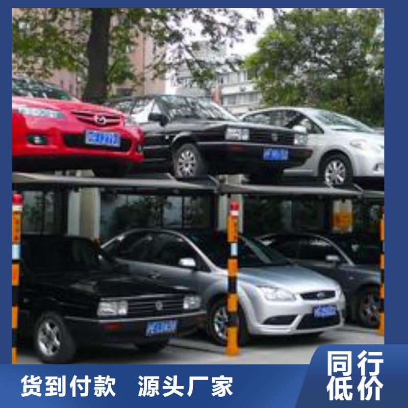 【立体车库】升降平移车位多年实力厂家