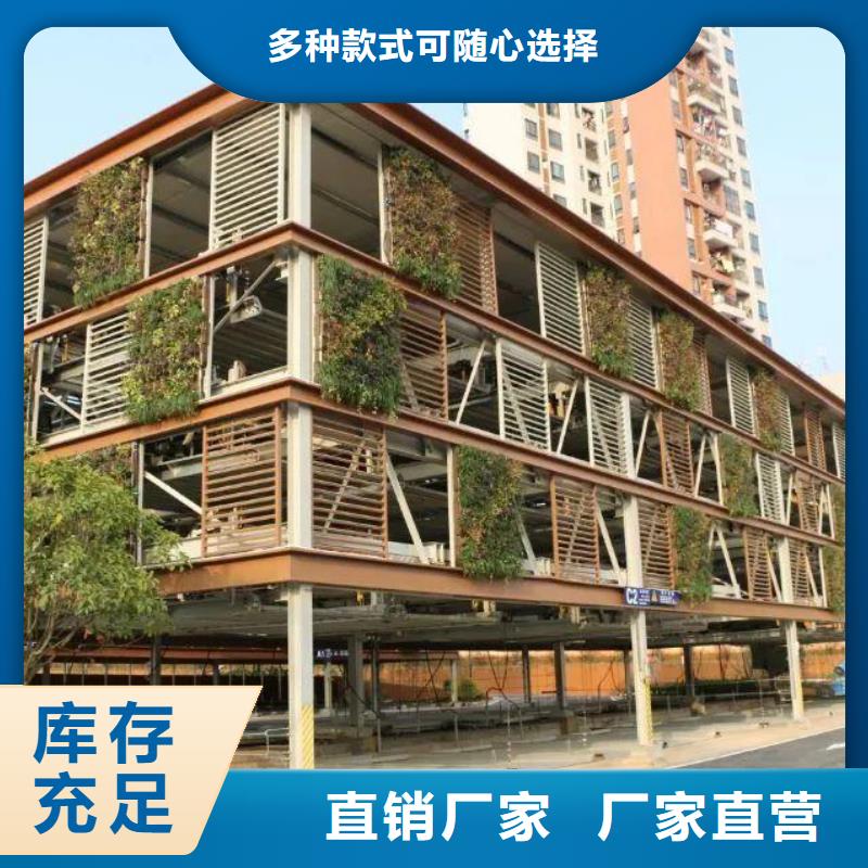 升降横移车库家用