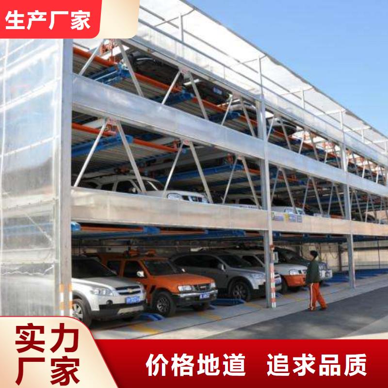 【立体车库】升降平移车位租赁专业厂家