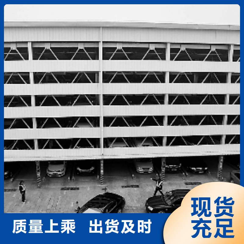 立体车库-机械车库一站式供应厂家