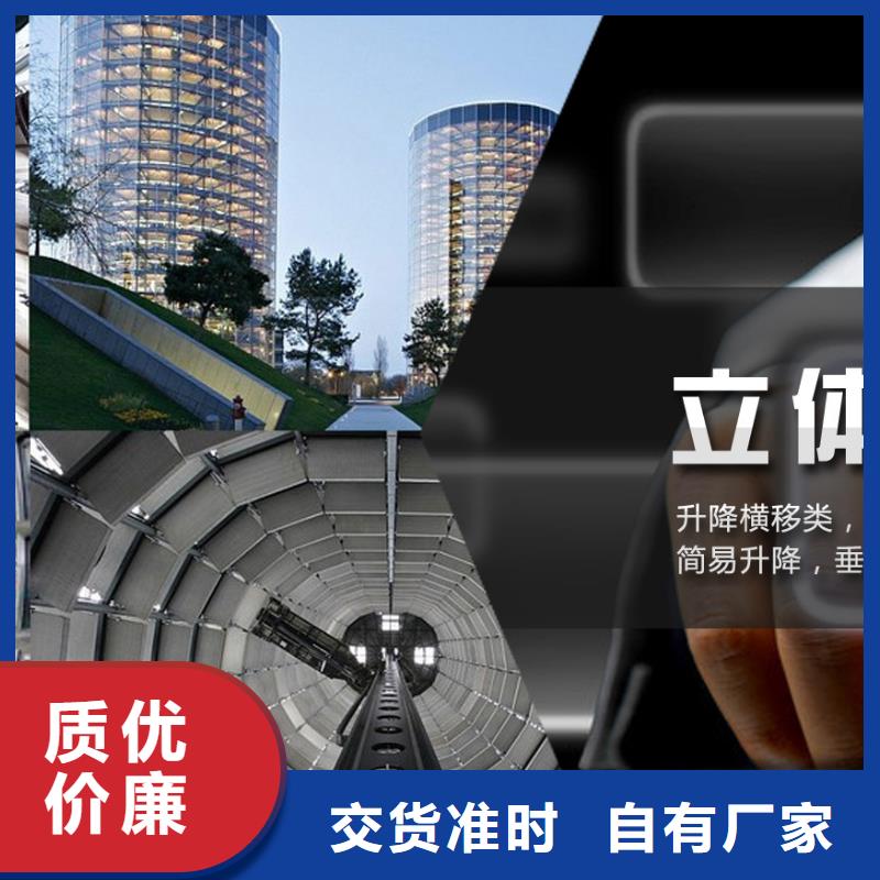 立体车库出租