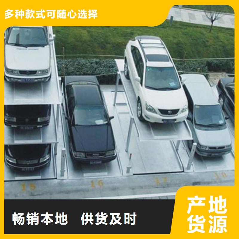 俯仰式双层停车哪家好