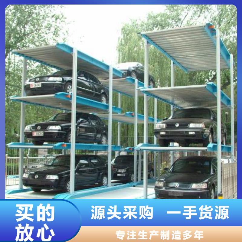 停车设备免费安装