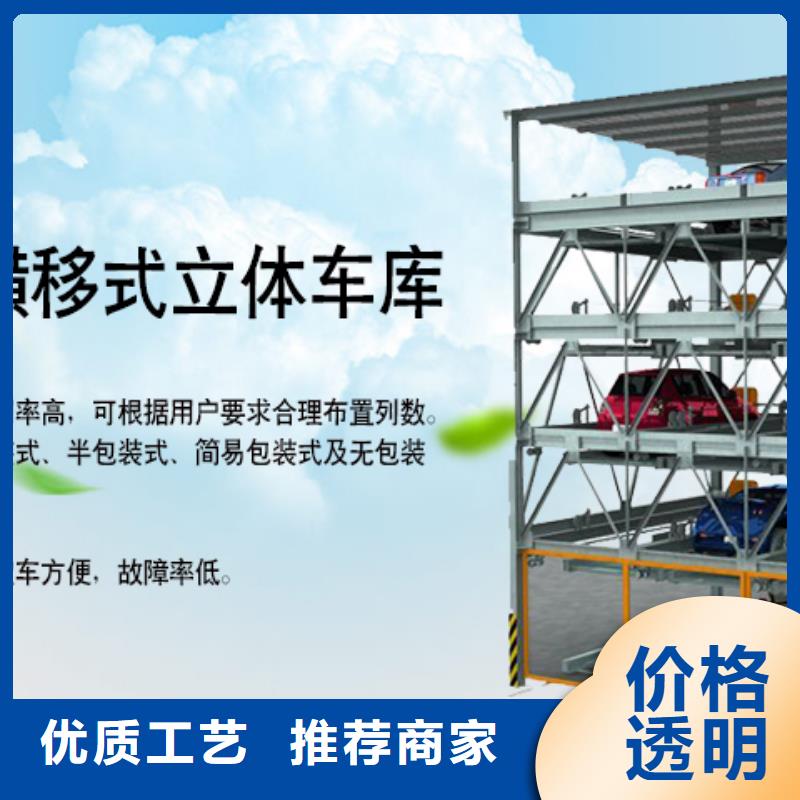 【立体车库,智能机械车库价格实惠工厂直供】