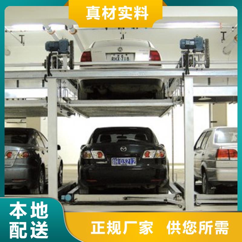 地空机械车位厂家电话