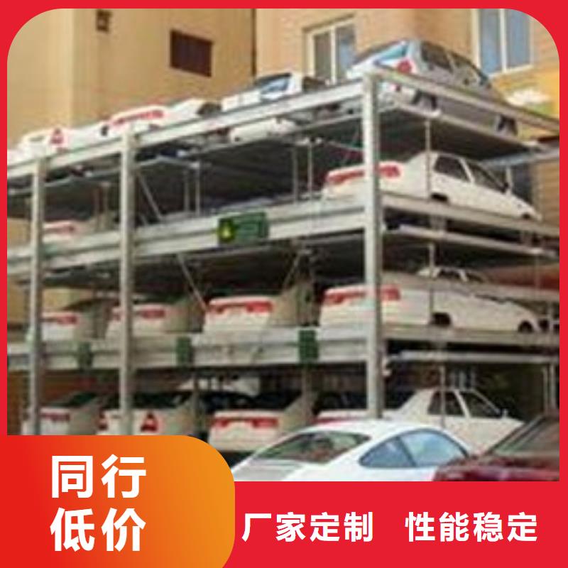 四柱机械车位联系方式