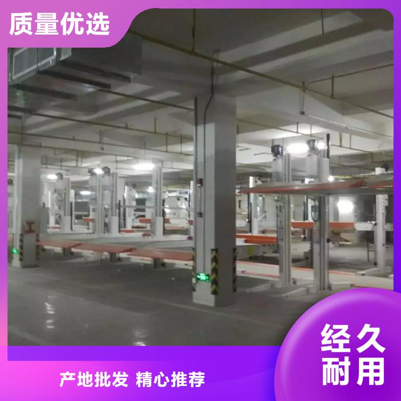 升降横移车位回收