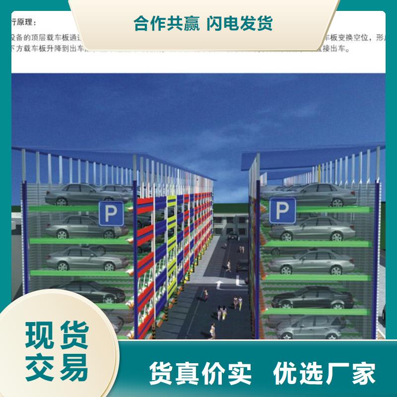 立体车库机械车库租赁好产品放心购