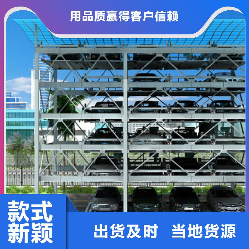 升降横移车位回收