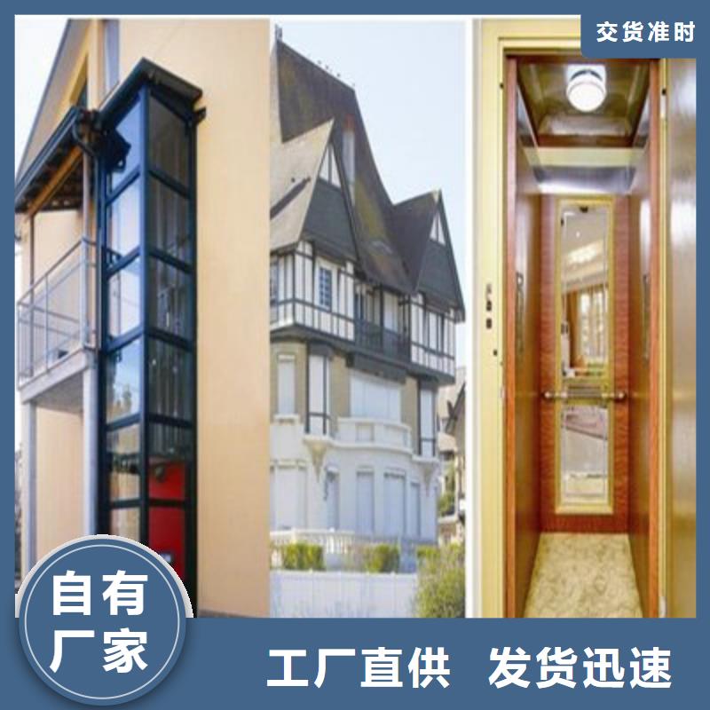 电梯别墅电梯好厂家有担当