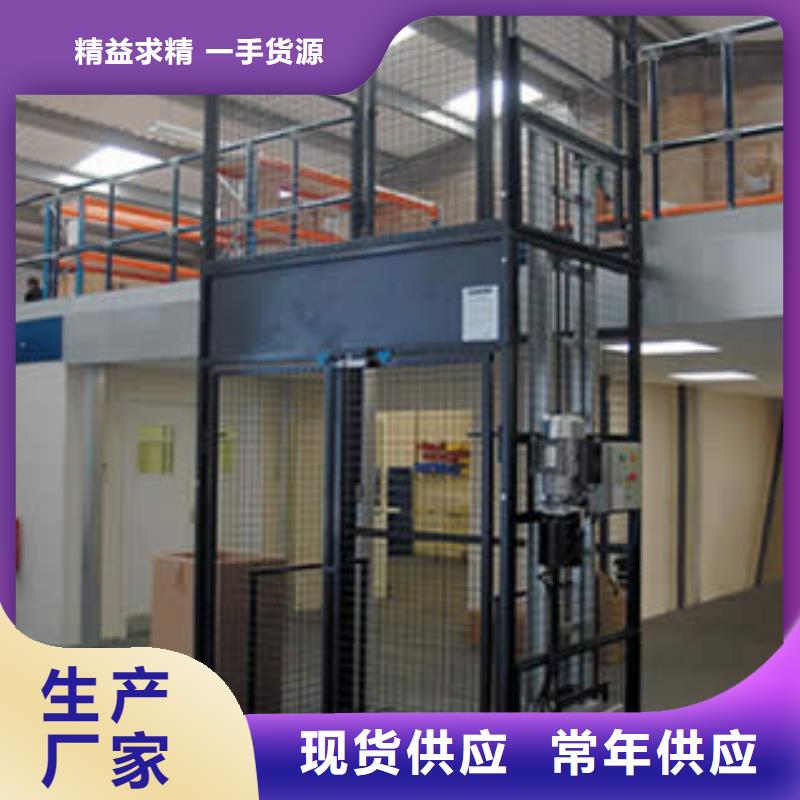 固定式升降平台厂家电话