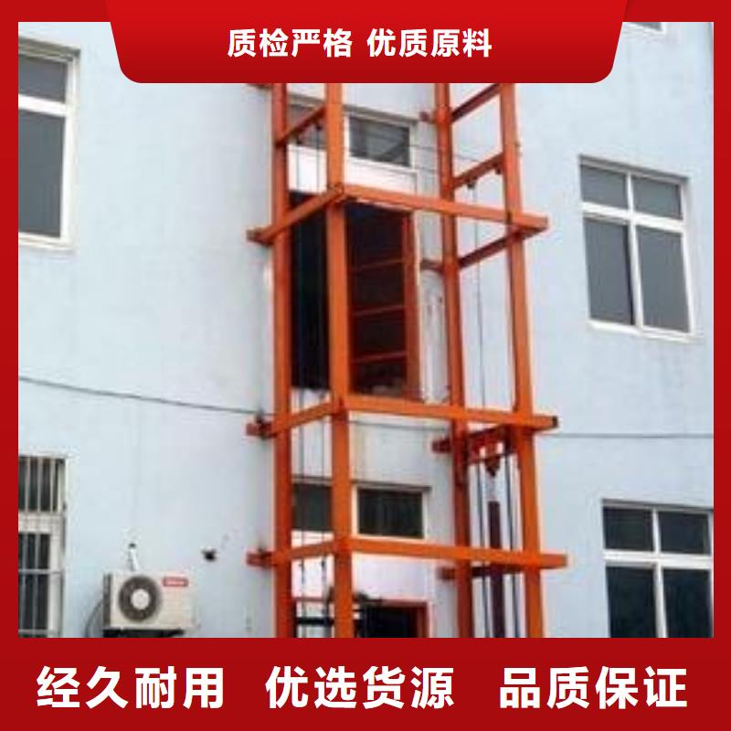 导轨式升降平台企业
