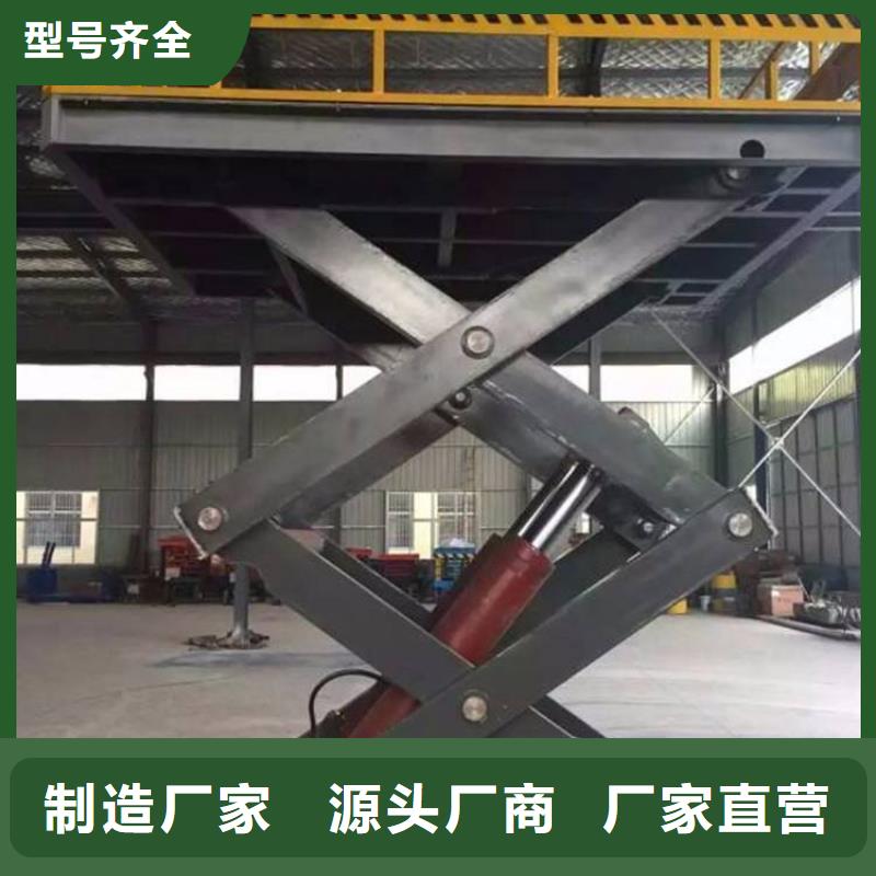 液压升降平台联系方式