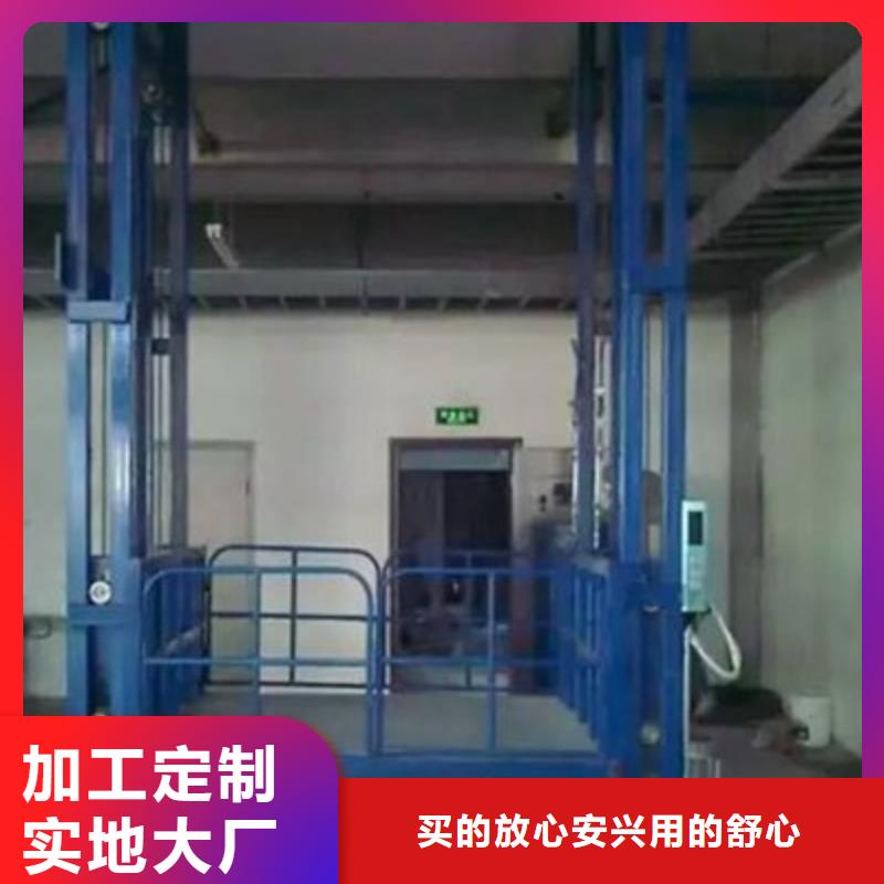 货物升降机公司