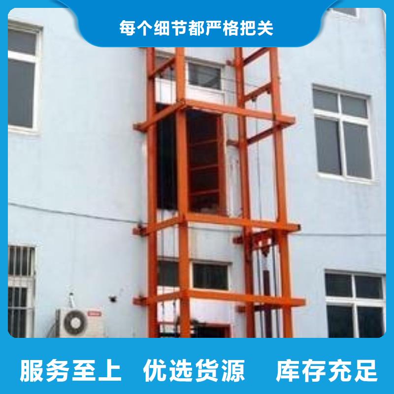 固定式升降平台厂家电话