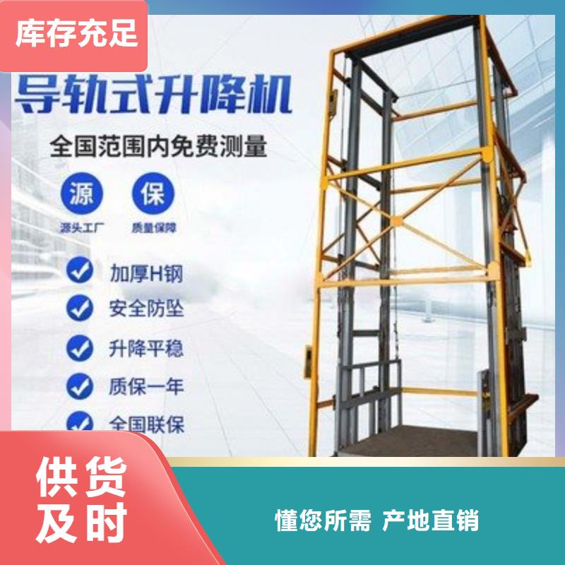 载货电梯全国十强