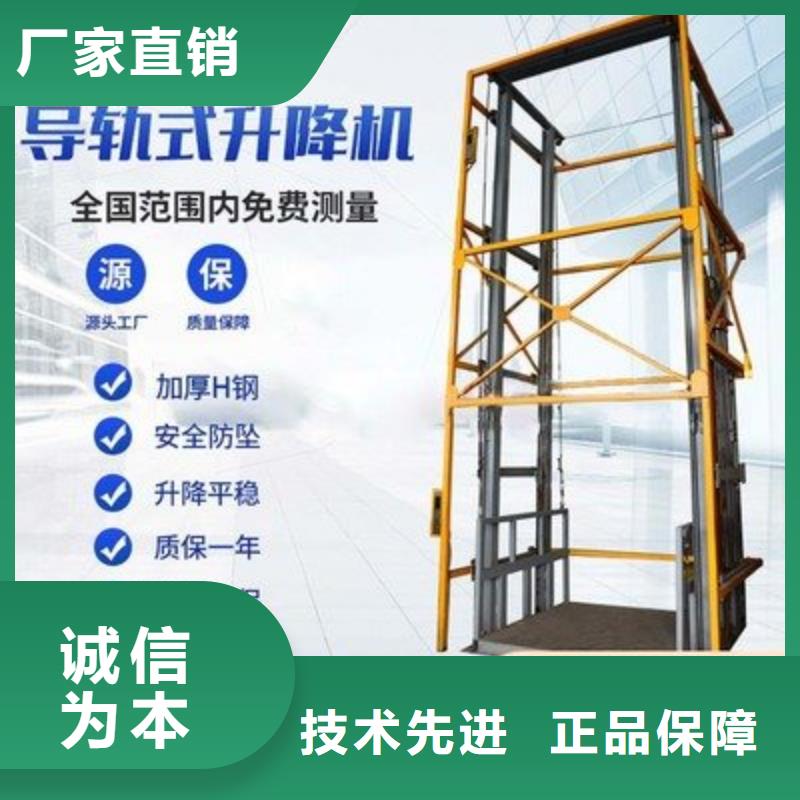 液压电梯免费测量