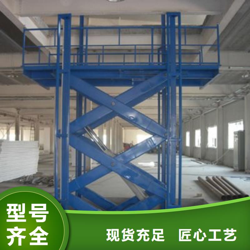 升降平台企业