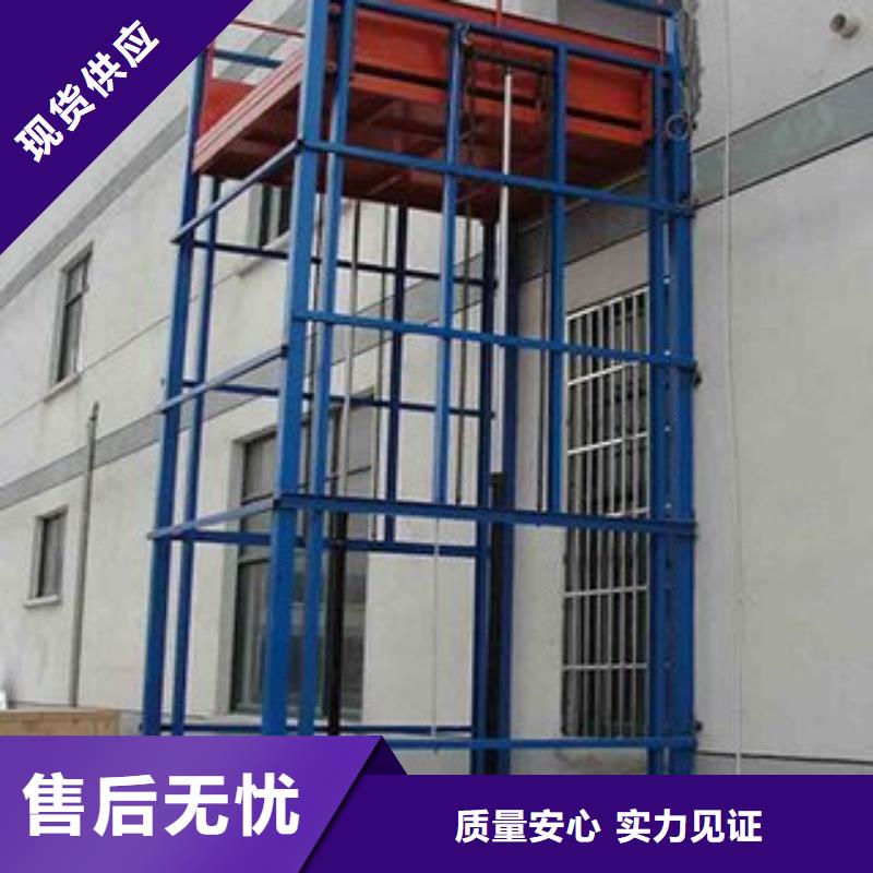 货物升降机公司
