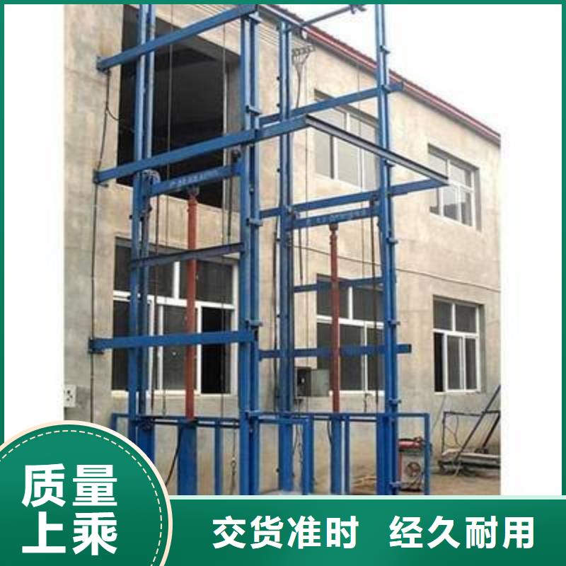 货物升降机公司