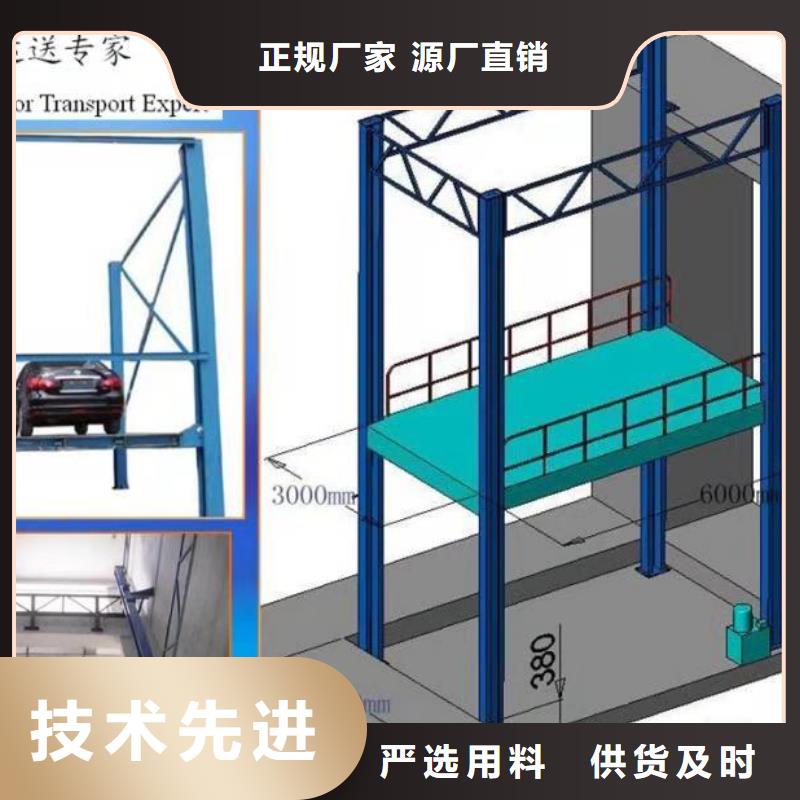 液压电梯联系方式