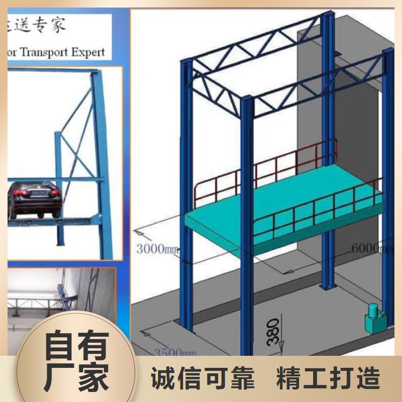 载货电梯联系方式