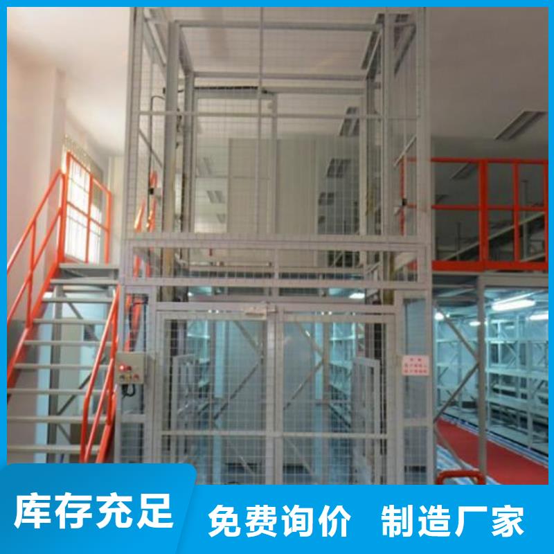 货物升降平台货物升降机认准大品牌厂家