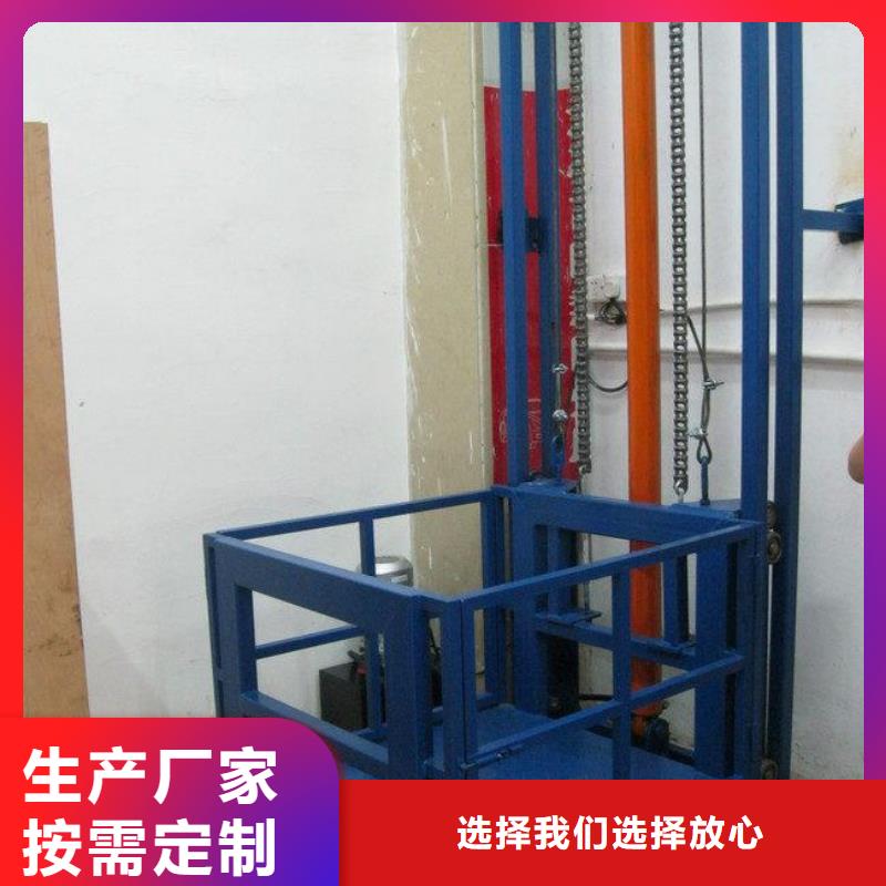 【货物升降平台】传菜机放心选购