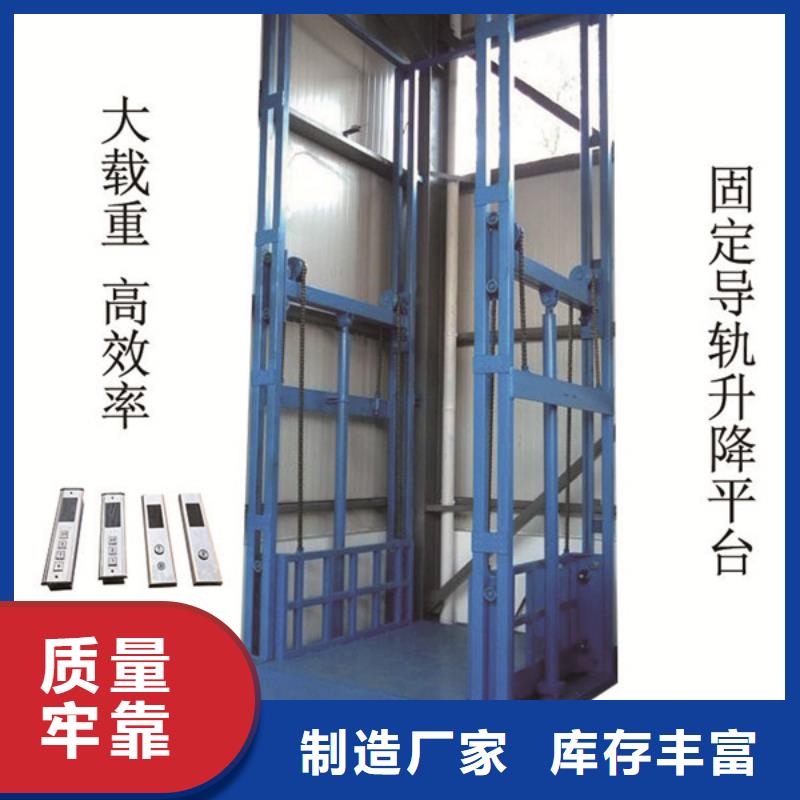 【货物升降平台】_货物升降机支持大批量采购