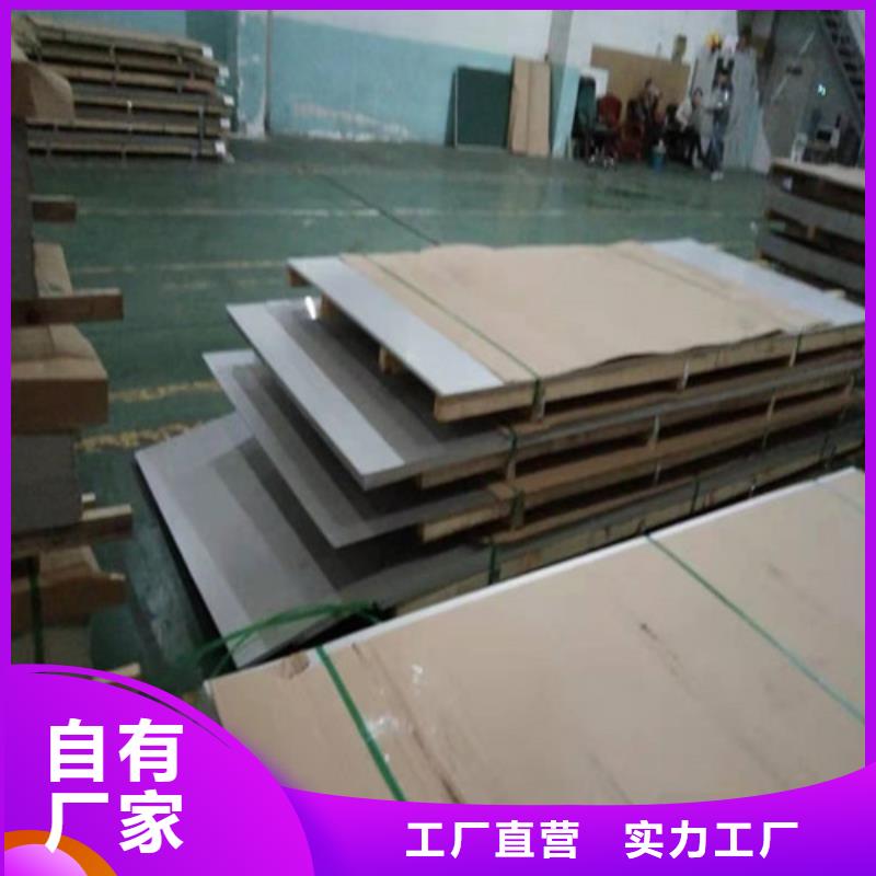 不锈钢板不锈钢复合板品类齐全