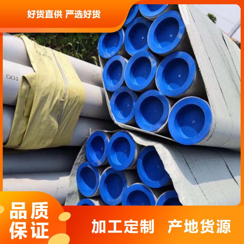 发货及时的专业供货品质管控《鑫志发》2205大口径不锈钢管 公司