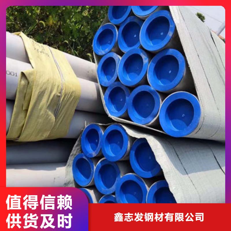 大厂生产品质《鑫志发》专业销售310大口径不锈钢管 -品牌