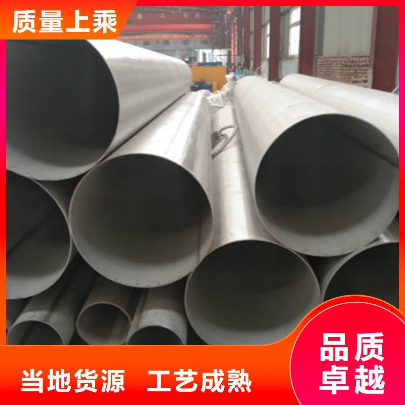 本地(鑫志发)卖316L大口径不锈钢管 的生产厂家