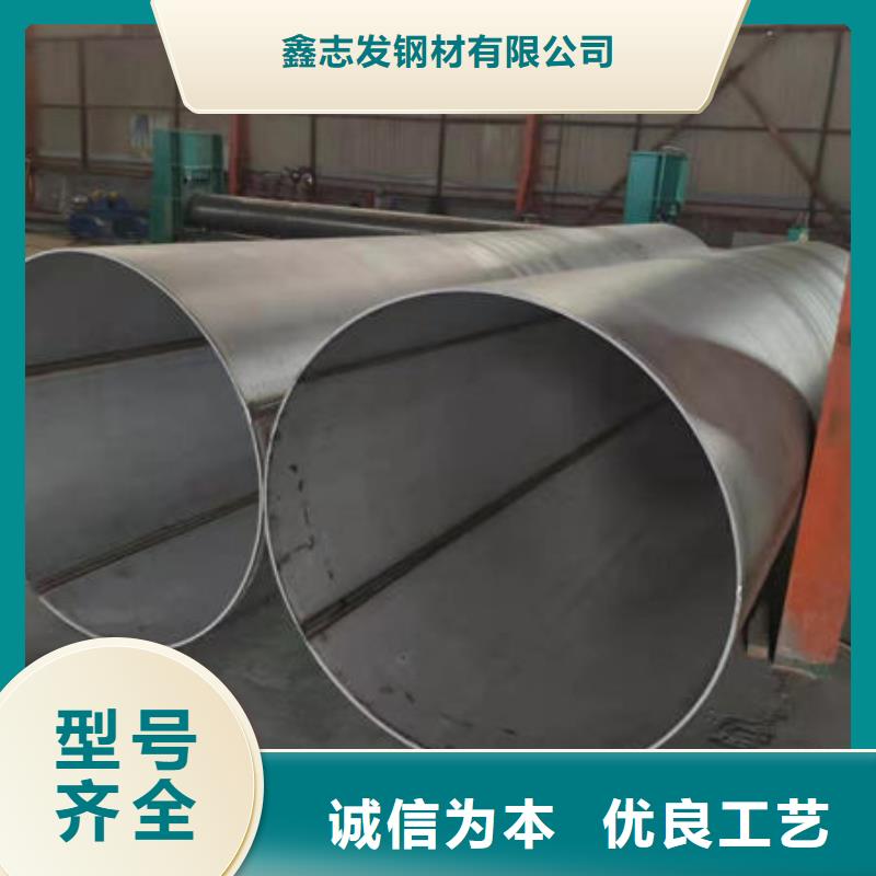 本地(鑫志发)卖316L大口径不锈钢管 的生产厂家