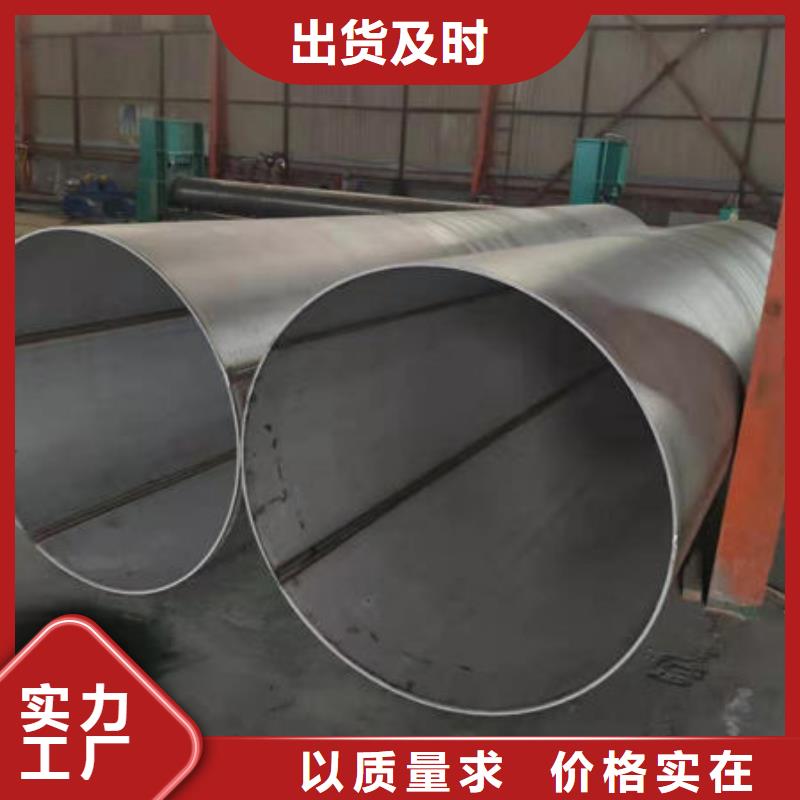 根据要求定制<鑫志发>供应304大口径不锈钢管 的生产厂家