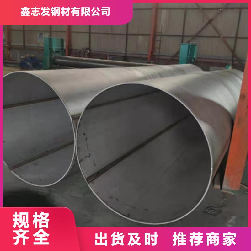 生产厂家(鑫志发)库存充足的薄壁不锈钢焊管公司