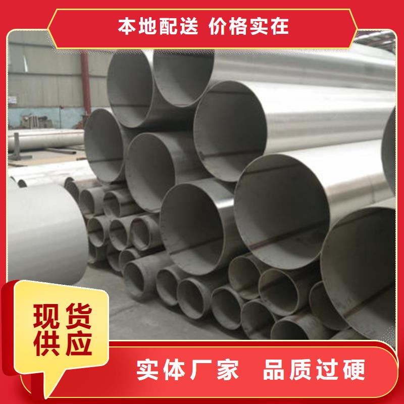 【鑫志发】生产316L大口径不锈钢管的厂家