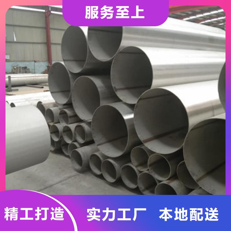 发货及时的专业供货品质管控《鑫志发》2205大口径不锈钢管 公司