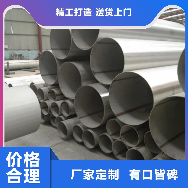 订购<鑫志发>304大口径不锈钢管 规格全可满足不同需求