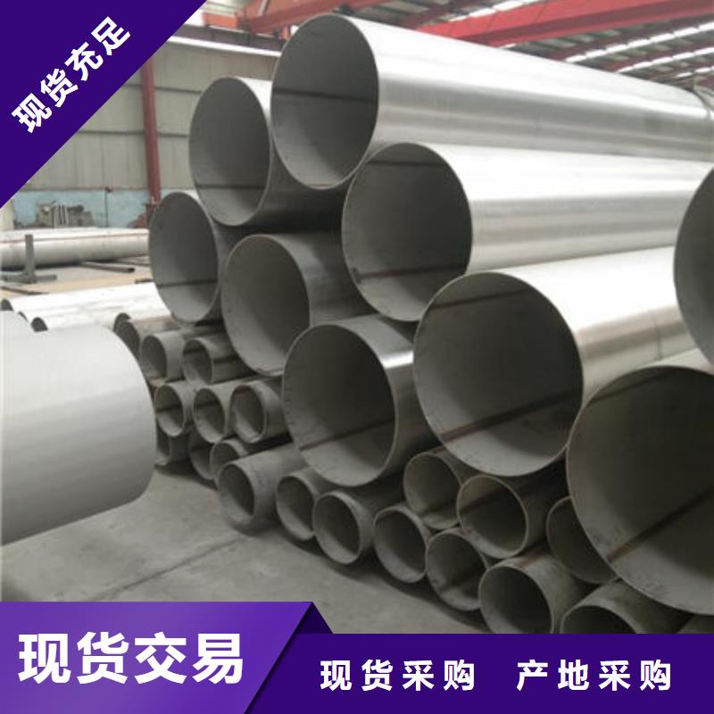 根据要求定制<鑫志发>供应304大口径不锈钢管 的生产厂家