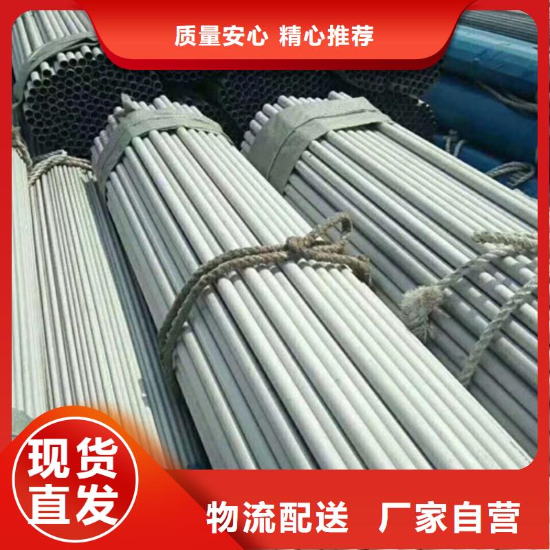 【不锈钢管】310S不锈钢管厂家专注细节专注品质