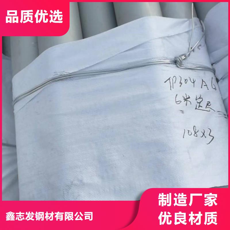 【不锈钢管】316L不锈钢管优质工艺