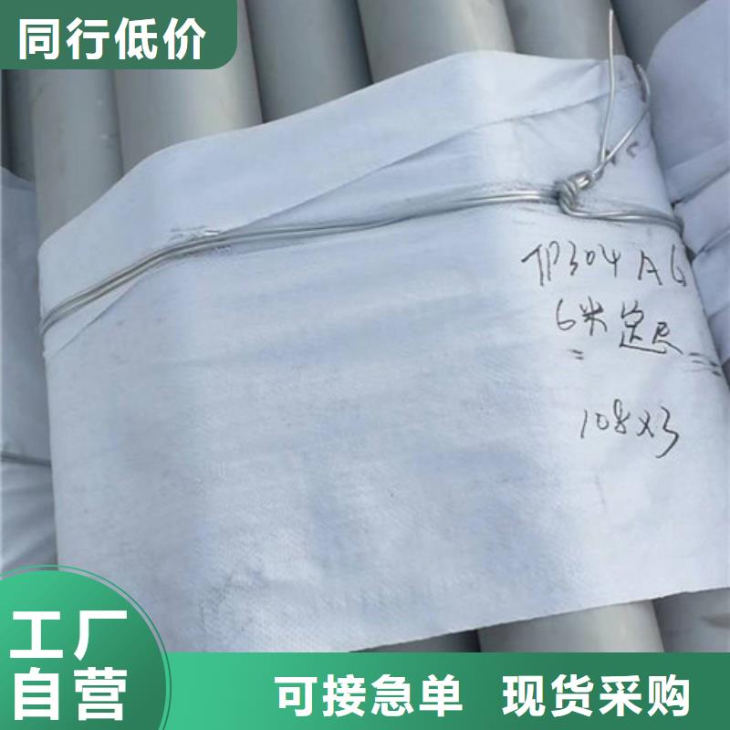 不锈钢管310S不锈钢管工厂价格